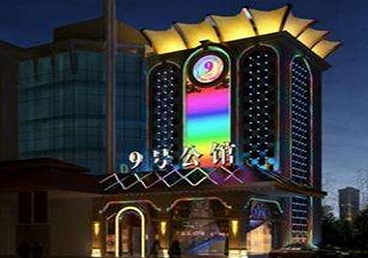 乐陵好玩开放荤素KTV推荐-九号公馆KTV消费价格口碑点评